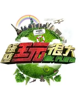 城市味觉档案 美食综艺全集在线观看